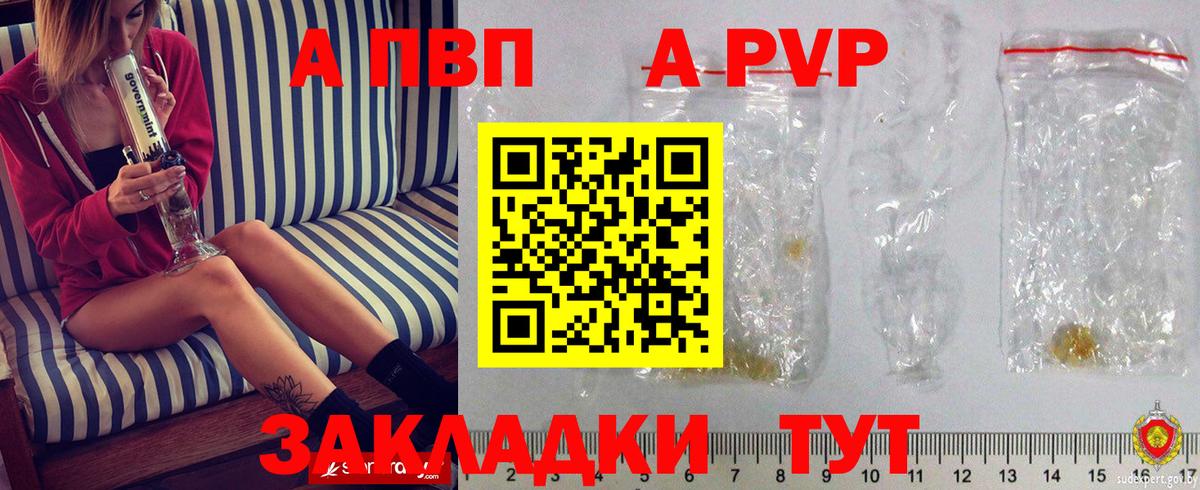 Alpha-PVP СК КРИС  APVP VHQ  Новый Уренгой  Alpha PVP СК КРИС  Вход с VPN 