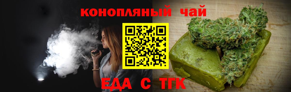 Новый Уренгой  Печенье с ТГК конопля  Вход с VPN 
