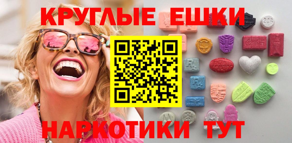 Экстази 99% Новый Уренгой