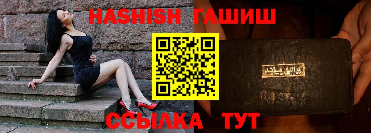 ГАШ индика сатива Новый Уренгой