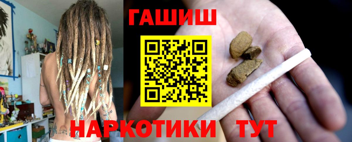 ГАШИШ гарик  ГАШ ice o lator  закладки  Вход с VPN  Новый Уренгой 
