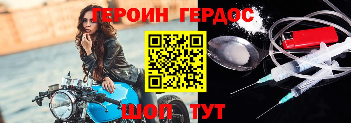 Героин герыч Новый Уренгой