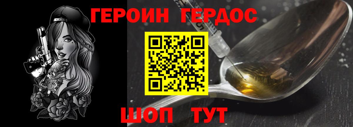 Новый Уренгой  Героин  Вход с VPN  Героин Heroin 