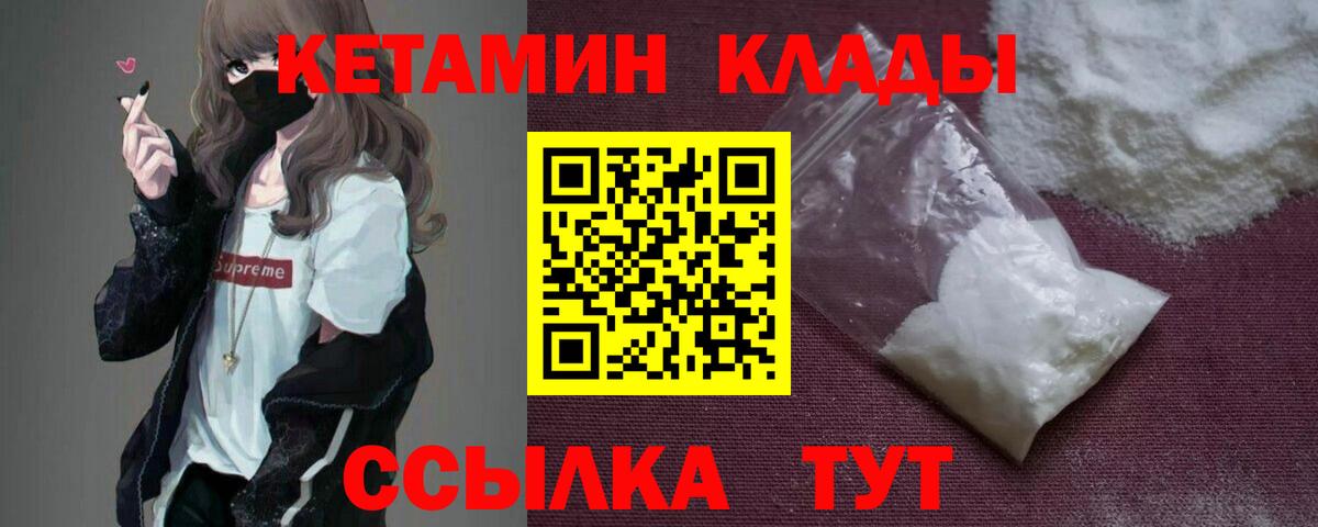 Новый Уренгой  даркнет состав  Вход с VPN  КЕТАМИН VHQ 