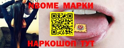 мескалин Новокубанск