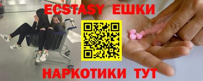 мескалин Новокубанск