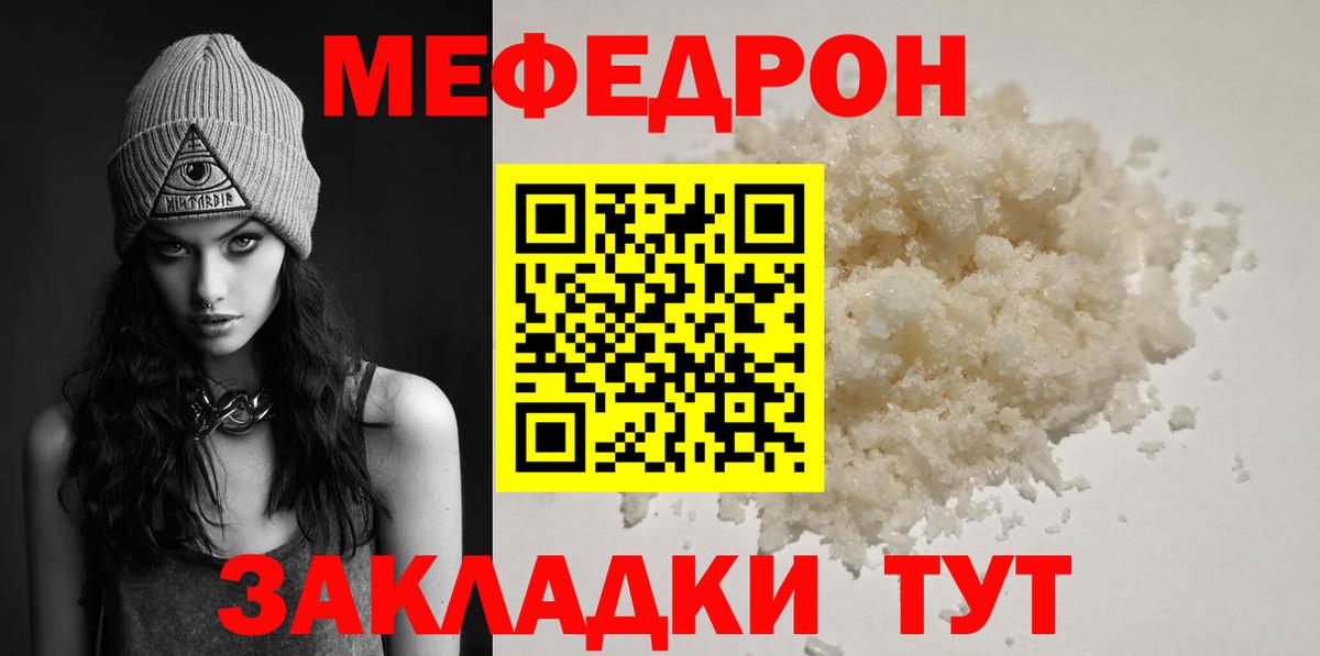 даркнет сайт  МЕФ  Новый Уренгой  Вход с VPN  МЕФ мяу мяу 