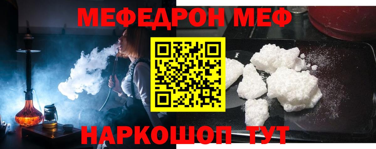 Мефедрон мука Новый Уренгой