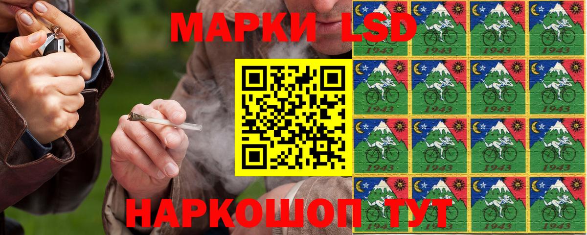 Наркотические марки 1,5мг Новый Уренгой