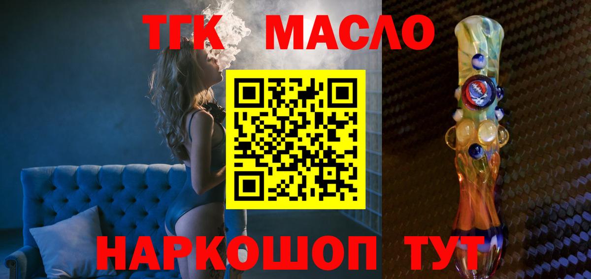 Новый Уренгой  Дистиллят ТГК гашишное масло  Вход с VPN 