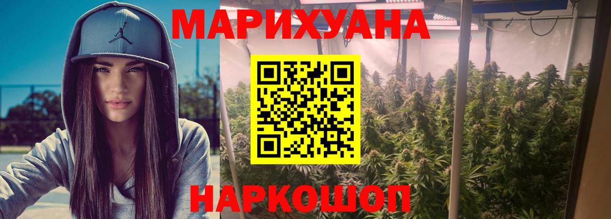 МАРИХУАНА семена  Марихуана марихуана  Вход с VPN  Бошки Шишки AK-47  Новый Уренгой  Канабис SATIVA & INDICA 